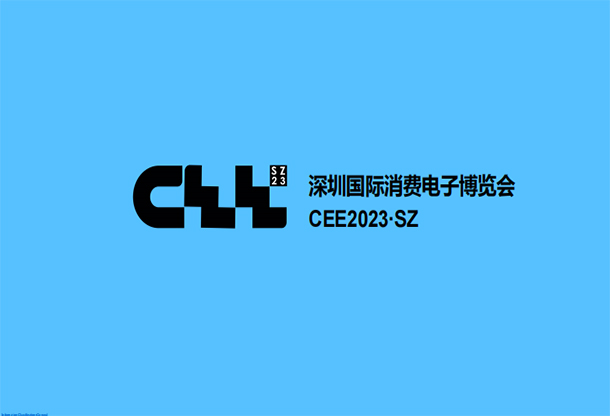 CEE2023·SZ深圳国际消费电子博览会