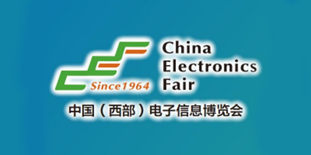 2024年第十二届中国（西部）电子信息博览会