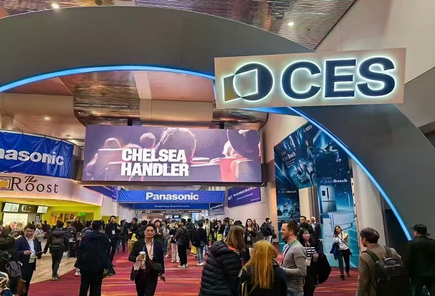 2026年美国拉斯维加斯国际消费类 电子产品展览会（CES2026）